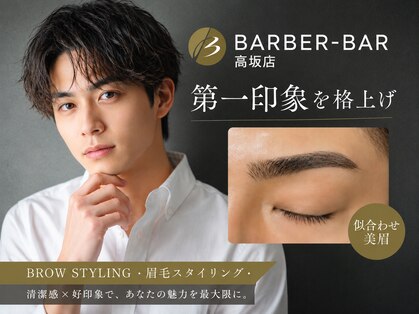 バーバーバー 高坂(BARBER-BAR)の写真