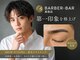 バーバーバー 高坂(BARBER-BAR)の写真