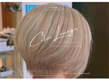 カラーラウンジ(Color Lounge)