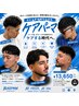 [Akky 指名限定］カット＋似合わせ&ダメージレスパーマ