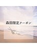 《メンズ／ナイター/森田限定》カット/パーマ/まゆカット　14,850円→3,300