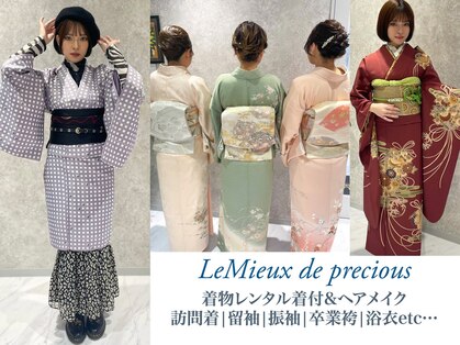 ルミュドゥプレシャス(LEMIEUX de precious)の写真