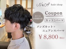 ラフなのにキマる◎自然な束感が好印象メンズニュアンスパーマ♪