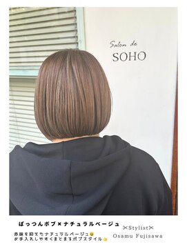 サロン ド ソーホー 蕨(Salon de SOHO) 【ぱっつんボブ×ナチュラルベージュ】