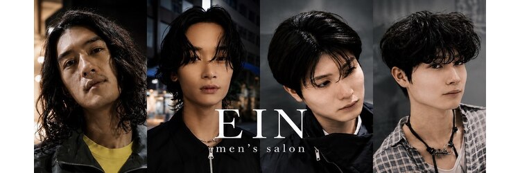 アイン(EIN)のサロンヘッダー