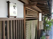 やよい美容室