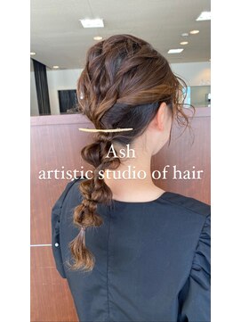 アッシュ アーティスティック スタジオ オブ ヘア(Ash artistic studio of hair) 編みおろしヘアセット