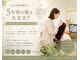 アンウル(anul)の写真/老けない髪と癒しをご提案。頭皮を守るカラーで若々しい印象を目指したい方に◎