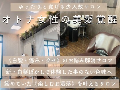 ヴィアージュ(Viage)の写真