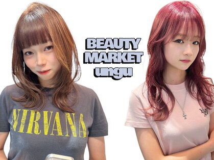 ビューティーマーケット アングゥ(BEAUTY MARKET ungu)の写真