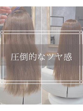 エンシエナ 玉造(en Siena) 美髪ストレートするだけで＊