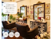 アレア(aller,a)の雰囲気（◆予約制だから、気兼ねなくリラックスできます。）