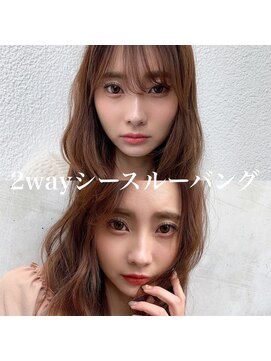 グレース(GRACE) 大人っぽ2wayシースルーバング　担当大山