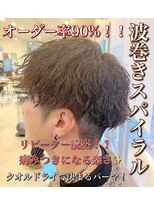 レジット メンズ ヘアサロン(LEGIT MEN's HAIR SALON)&nbsp;波巻きスパイラル