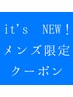 【メンズ限定！お悩み解消スパコース】¥9350→¥8415