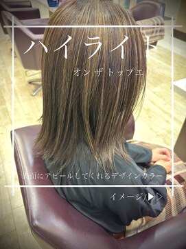 トレセッテ(tre sette) ハイライト/トップエリア/オルディーブクリスタル/白髪ぼかし