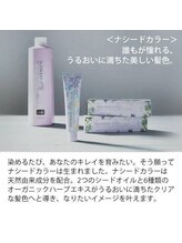 hairsBERRYは『オーガニックカラー』に力を入れています！【髪】　【お財布】　【お客様】に優しいサロン♪