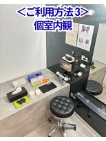 ホーユー&nbsp;＜利用方法3＞個室内の染めるスペース