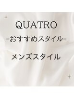 クアトロ 宇都宮本店(QUATRO) メンズスタイル