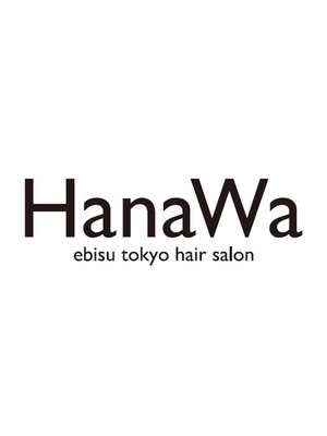 ハナワ エビス トウキョウ ヘアーサロン(HanaWa ebisu tokyo hair salon)