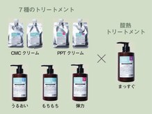 理想の髪質を叶える！薬剤選定・調合