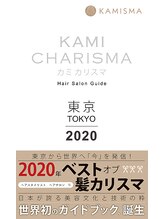 【髪のミシュラン“KAMI Charisma”受賞】[横浜/横浜駅/インナーカラー/ブリーチ/ダブルカラー]