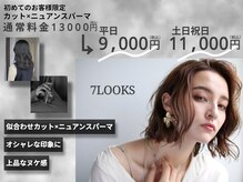 セブンルックス(7LOOKS)の雰囲気（上品なヌケ感パーマ◎質感再整/ニュアンスパーマ）