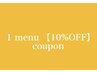 1つのmenu【10％OFF】