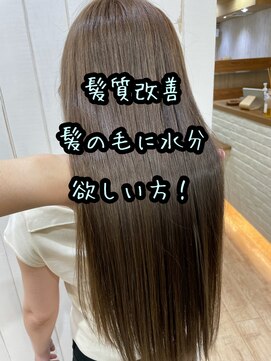 ループ(LOOP) 髪質改善トリートメント・水素トリートメント