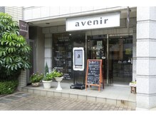 ヘアー アヴニール(Hair avenir)の雰囲気（大きなドアが入りやすい♪）