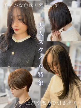 エムプラス 二子玉川(Mplus) レイヤーカット/ボブ/肌馴染みの良いカラー Mplus鈴木