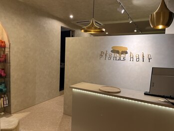 Plants hair　高宮店　半個室×完全個室　【プランツヘアー】
