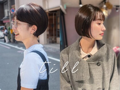 ティル(till)の写真