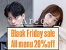 Black Friday Sale 全メニュー２０％off (￥６０００以上のメニューの方対象）