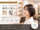 カゼイロ美容室(Kazeiro)の写真
