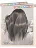 【髪質改善】酸熱トリートメントフォルムコントロールプレックス＋カット