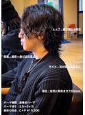 波巻きツイスパウルフパーマ大宮メンズカットパーマ美容室