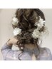 結婚式etcパーティヘアセット/アレンジ[無断遅刻クーポン不可]￥4000【横浜】