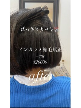 グリッター (Glitter) 30代40代50代60代☆ 大人女性×スタイルチェンジ×縮毛矯正