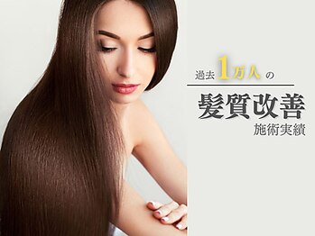 髪質改善&ブリーチ　ANCHOR welina【アンカーウェリナ】