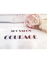SET SALON COURAGE 【セットサロン　クラージュ】