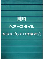 ベルナ(BELUNA)&nbsp;BELUNA ヘアースタイルカタログ☆