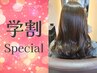【学割U24/平日は更にお得♪】カット+カラー+トリートメント15950円→6930円