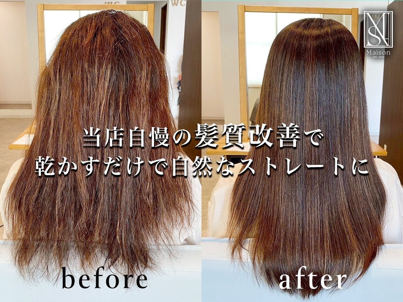 甲府市で人気のシールエクステが得意な美容院・ヘアサロン