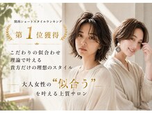 プラスイズム ヴェレン(PLUSISM Velen)の雰囲気(ショート&ボブ特化型サロンだから叶う圧倒的な技術と似合わせ♪)