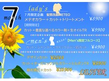 ラスター(LUSTER)