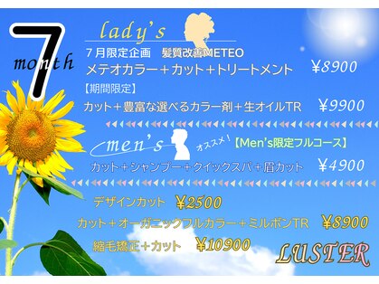 ラスター(LUSTER)の写真