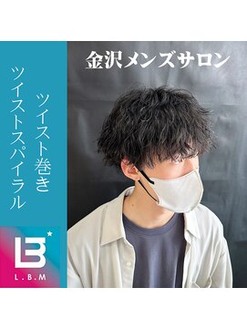 レジット メンズ ヘアサロン(LEGIT MEN's HAIR SALON) ツイストスパイラル