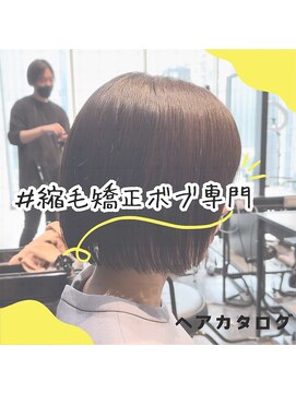 エノア 東京(ENORE) ボブ/ショート/髪質改善／縮毛矯正/20代/30代