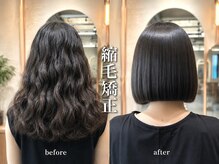 リール 銀座(R'EEL)の雰囲気（首元まで綺麗に収まる艶ボブ縮毛矯正特化サロンです◎）